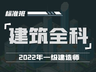 杭州一级建造师培训学校,杭州一级建造师培训