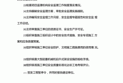 总监理工程师管理办法,总监理工程师的规定