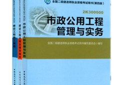 二级建造师教材推荐,二级建造师报考哪几科