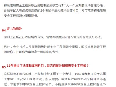 陕西省注册安全工程师报名入口陕西省注册安全工程师