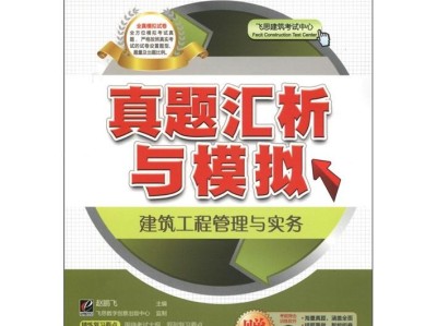 机电二级建造师考试真题,2022二建机电案例100题