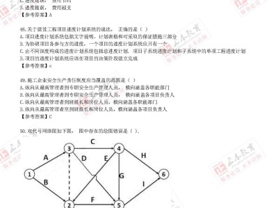 2017年二级建造师真题及答案,2017二级建造师真题答案