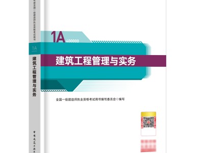 2014年一级建造师教材2014年一级建造师教材pdf