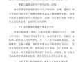 监理工程师工作描述怎么写简单一点监理工程师工作描述