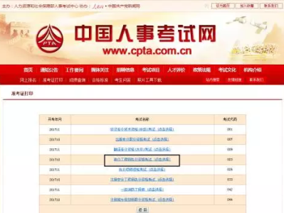 广西造价工程师准考证打印网址广西造价工程师准考证打印