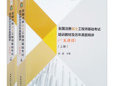 基础岩土工程师证一年挂多少钱基础岩土工程师证一年挂多少钱啊