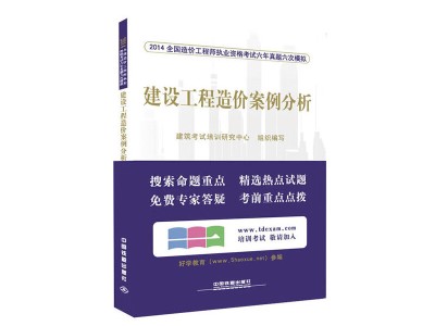 2014造价工程师案例,2014年工程造价案例真题及答案