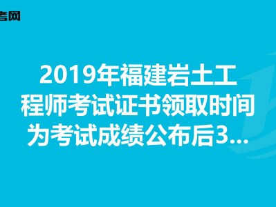 注册岩土工程师考试经验分享注册岩土工程师报考流程
