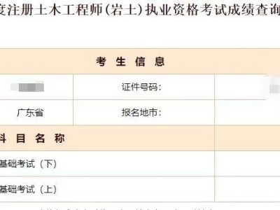 35岁后不要考岩土工程师注册岩土工程师与研究生