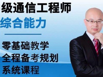 信息安全工程师考试科目信息安全工程师课程