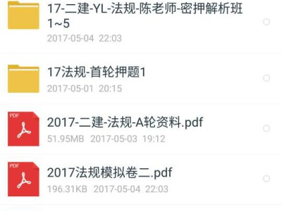 二建试必过，终极超押三页纸等必过资料