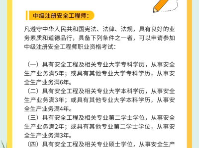 安全工程师课程安全工程师学习资料