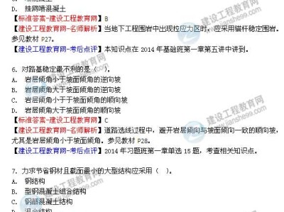 造价工程师技术与计量真题造价工程师技术与计量真题及答案