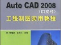 autocad2008autocad2008破解版下载