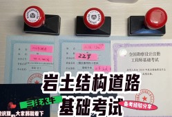 注册岩土工程师四川有多少个,注册岩土工程师四川