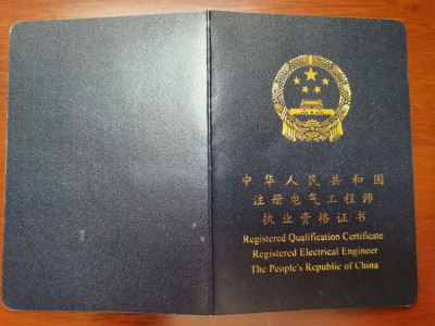 造价工程师电气造价工程师电气考试内容