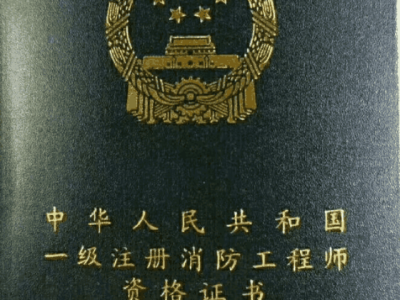 邮电智慧消防工程师官网邮电智慧消防工程师