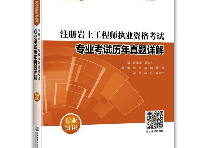 注册岩土工程师相近专业对照表,注册岩土工程师属于相近专业
