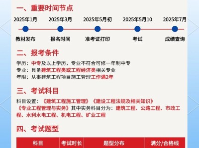 建造师二级难考吗多少分,建造师二级难考吗