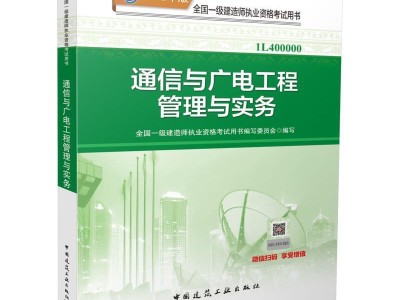 一级建造师教材几年一变一级建造师教材几年更新一次