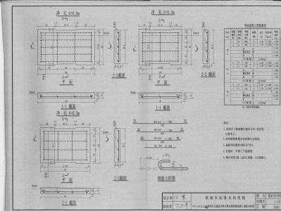 02j331地沟及盖板图集盖板图集