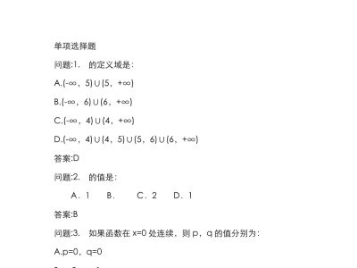 包含一级结构工程师基础考试归纳的词条