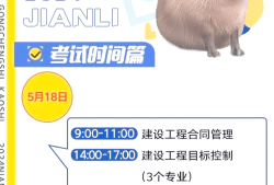 监理工程师考试竣工验收,监理工程师考试竣工验收条件