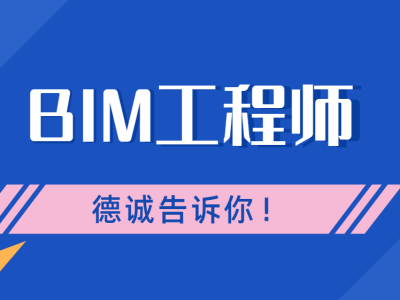建研院bim工程师考试bim工程师证书中国建筑研究院