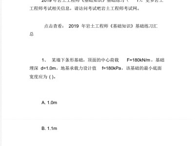 基础岩土工程师有用吗的简单介绍