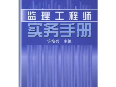 机械监理工程师考试时间,机械监理工程师