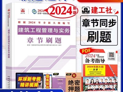 一级建造师练习题集一级建造师试题题库