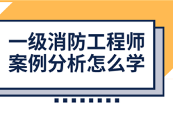 哈尔滨消防工程师考试时间,哈尔滨消防工程师报名