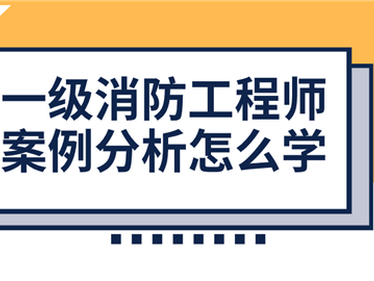 哈尔滨消防工程师考试时间,哈尔滨消防工程师报名