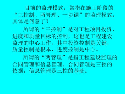 监理工程师扣分查询,总监理工程师扣分