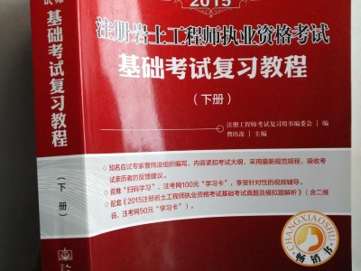 岩土工程师继续,岩土工程师继续教育时间