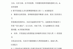 造价工程师继续教育考试答案2021造价工程师继续教育
