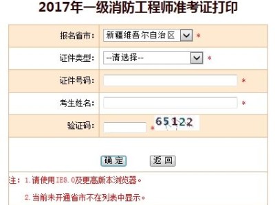 关于辽宁结构工程师准考证打印的信息