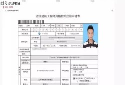 二级注册消防工程师,二级消防工程师工资