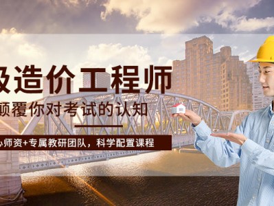 造价工程师课件网盘下载,造价工程师课件网盘