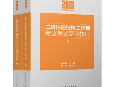 二级注册结构工程师资格,二级注册结构工程师蜂聘