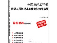 国家注册监理工程师书籍,2020国家注册监理工程师考试用书