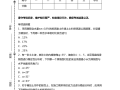 注册岩土工程师考试论坛答案注册岩土工程师考试论坛