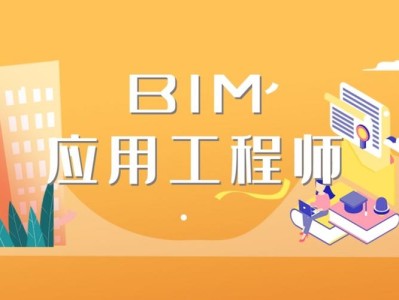 浙江嘉兴bim应用工程师招聘浙江嘉兴bim应用工程师