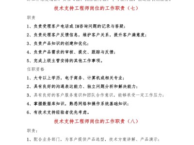 注册结构工程师工作内容注册结构工程师岗位职责