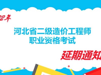 河北造价工程师报名入口,河北造价工程师报名时间2021