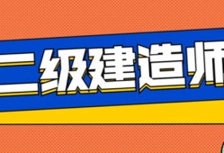 2023年国家一级建造师考试时间国家二级建造师考试时间