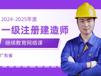 一级建造师平台一级建造师管理平台
