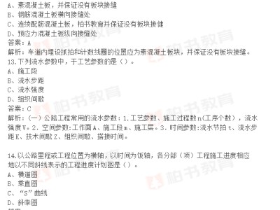 公路一级建造师考试科目公路一级建造师考试科目书
