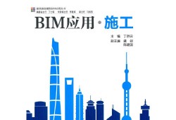 BIM造价工程师证谁颁发bim工程师和造价工程师区别