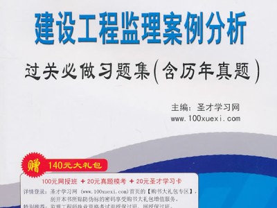 监理工程师书,监理工程师书籍电子版